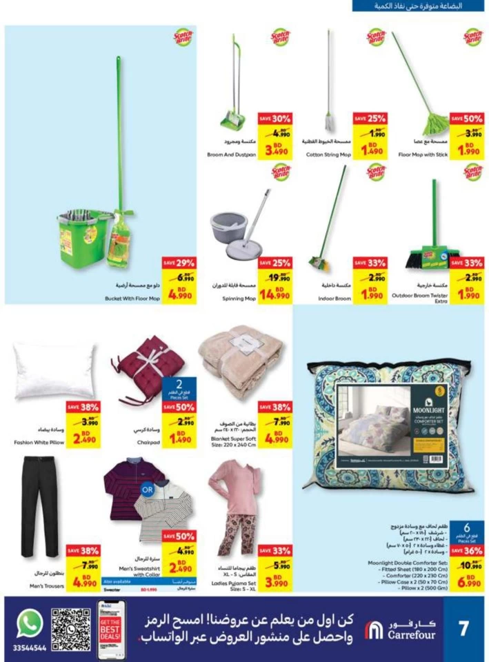 Carrefour National Day Offer