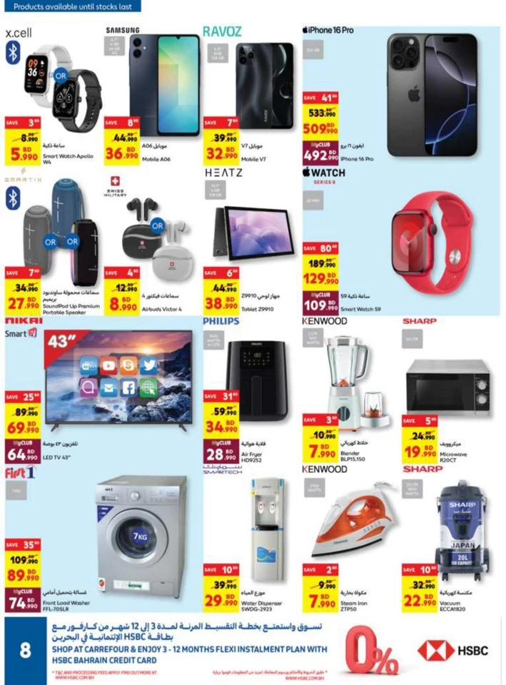 Carrefour National Day Offer