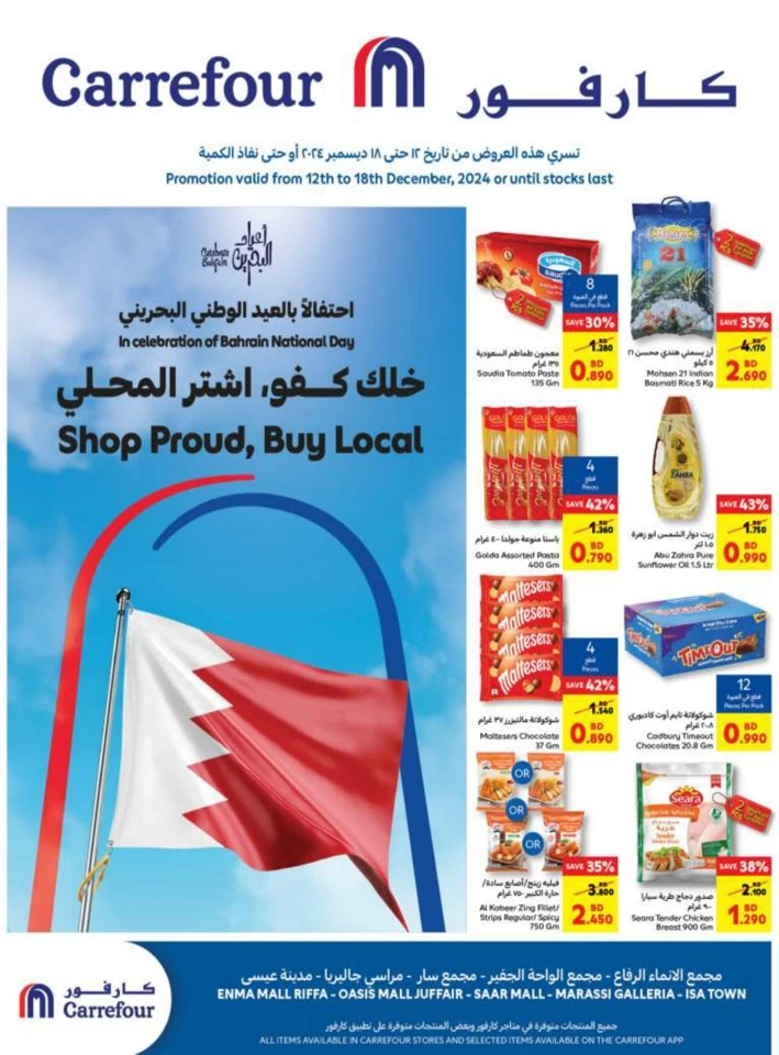 Carrefour National Day Offer