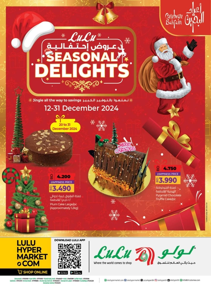 Lulu Seasonal Delights