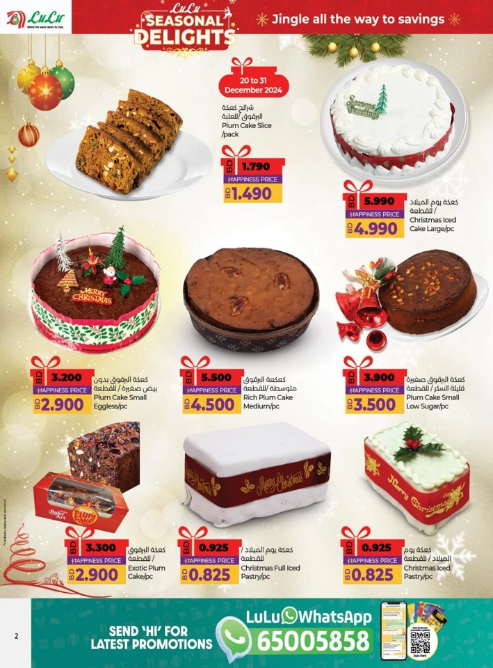 Lulu Seasonal Delights