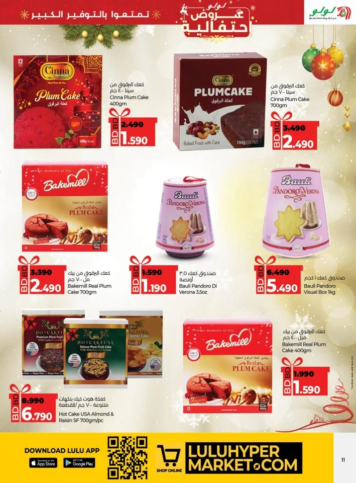 Lulu Seasonal Delights