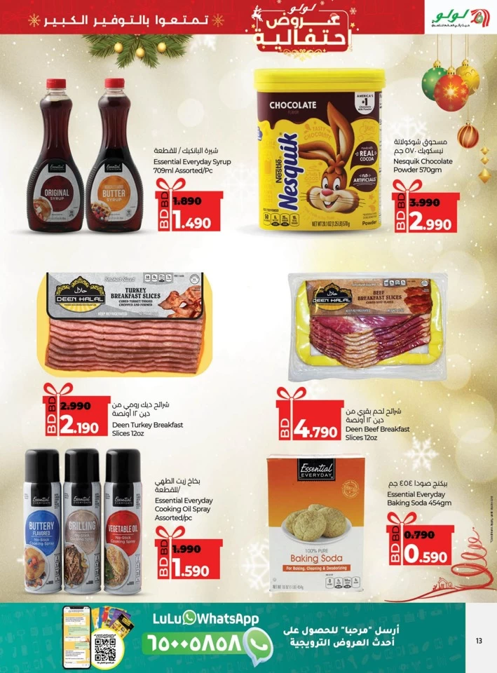 Lulu Seasonal Delights
