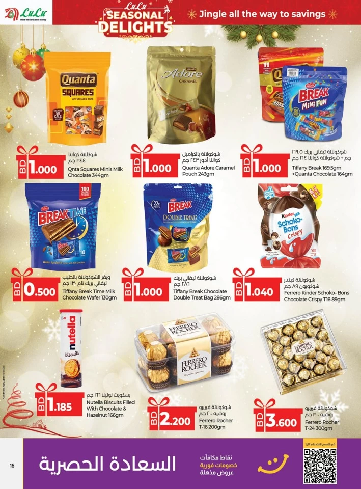 Lulu Seasonal Delights