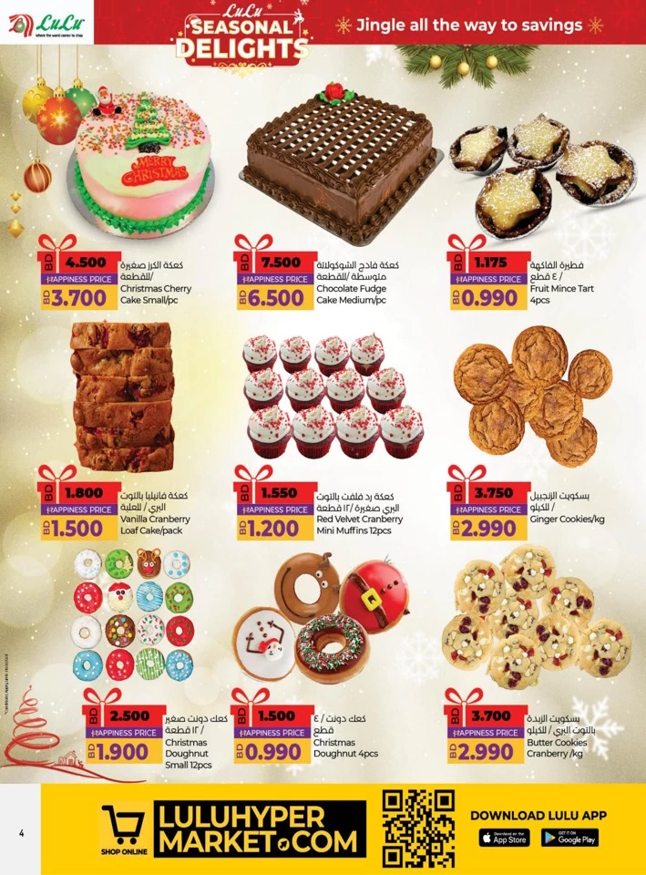 Lulu Seasonal Delights