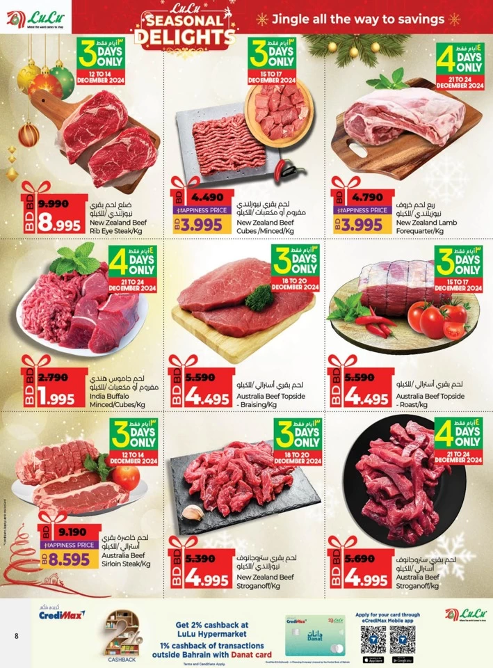 Lulu Seasonal Delights