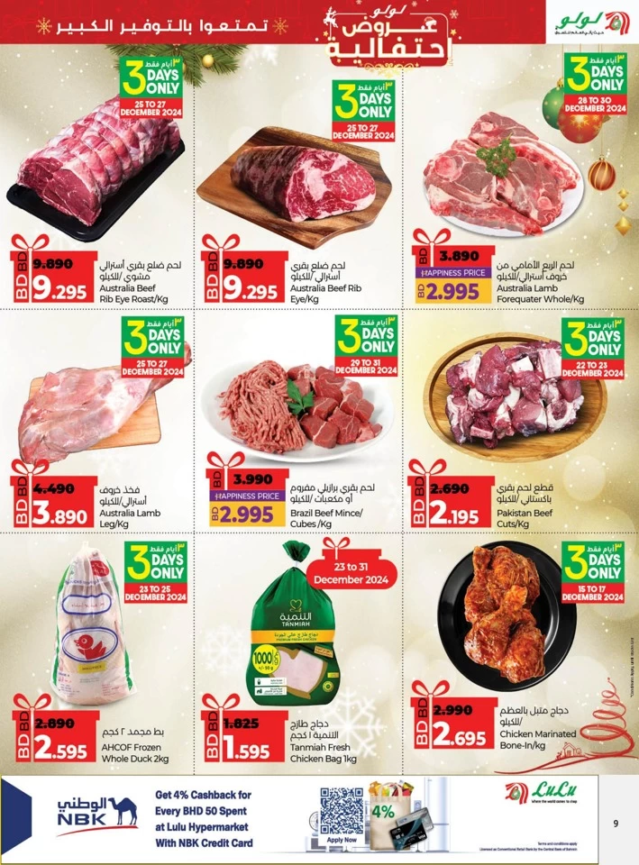Lulu Seasonal Delights