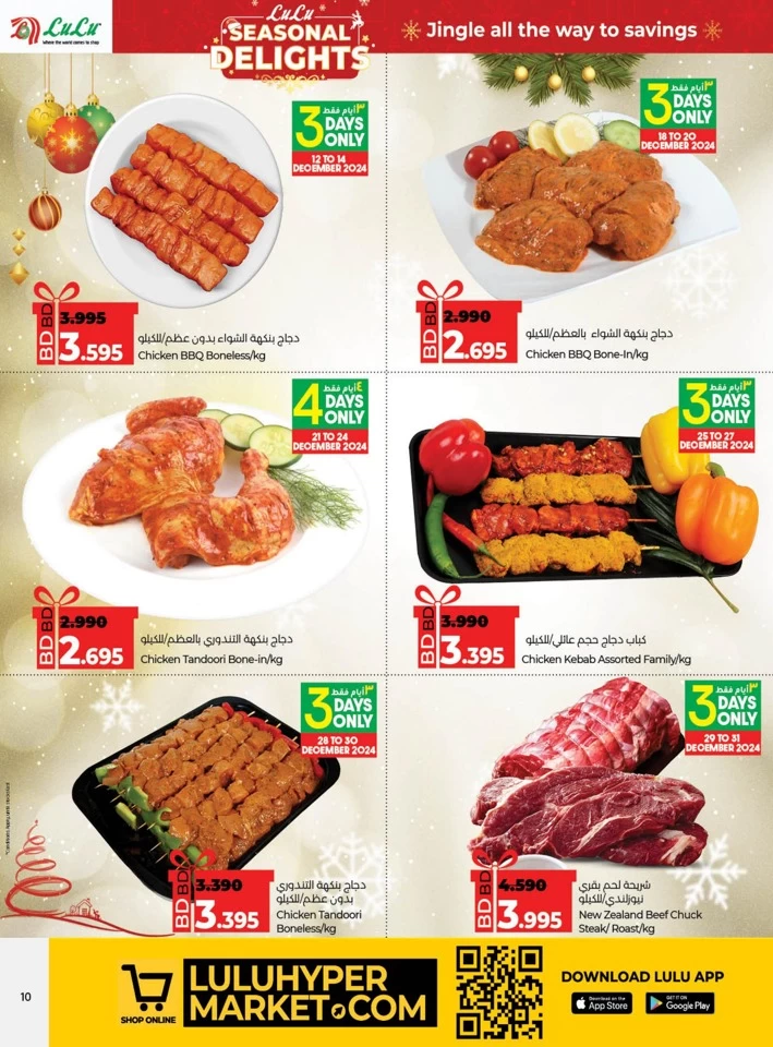 Lulu Seasonal Delights