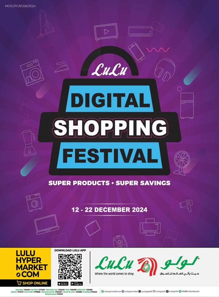Lulu Digital Shopping Festival