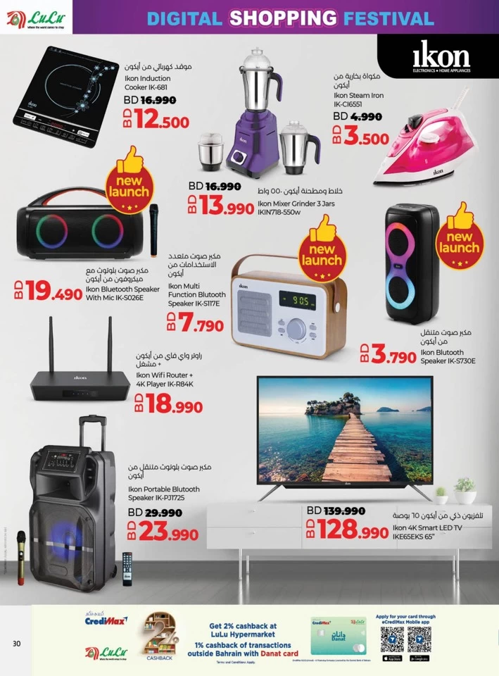 Lulu Digital Shopping Festival
