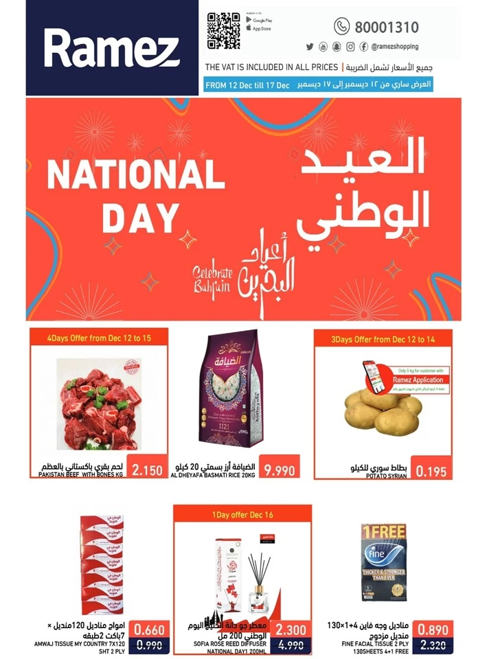 Ramez National Day Offers