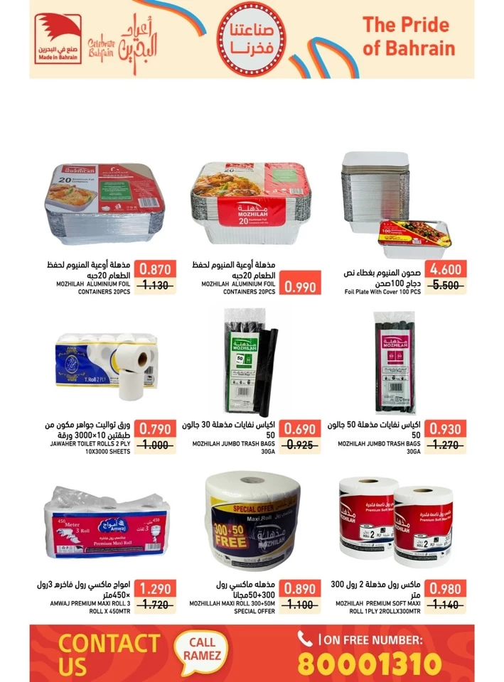 Ramez National Day Offers