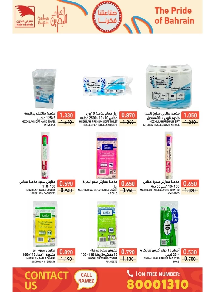 Ramez National Day Offers