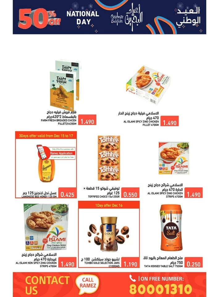 Ramez National Day Offers