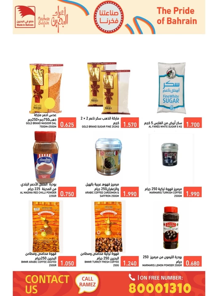 Ramez National Day Offers