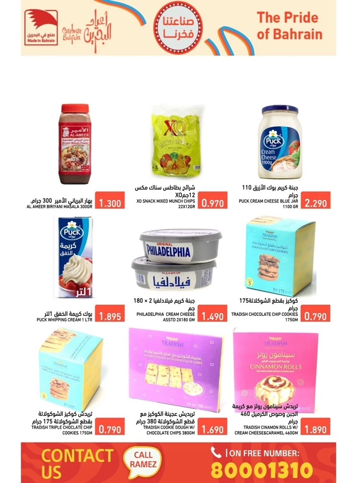 Ramez National Day Offers