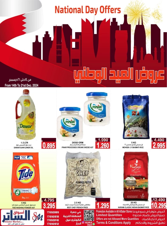 AlSater Market National Day Offers