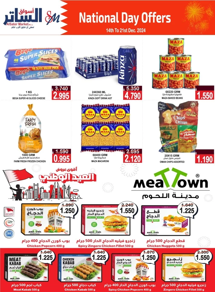 AlSater Market National Day Offers