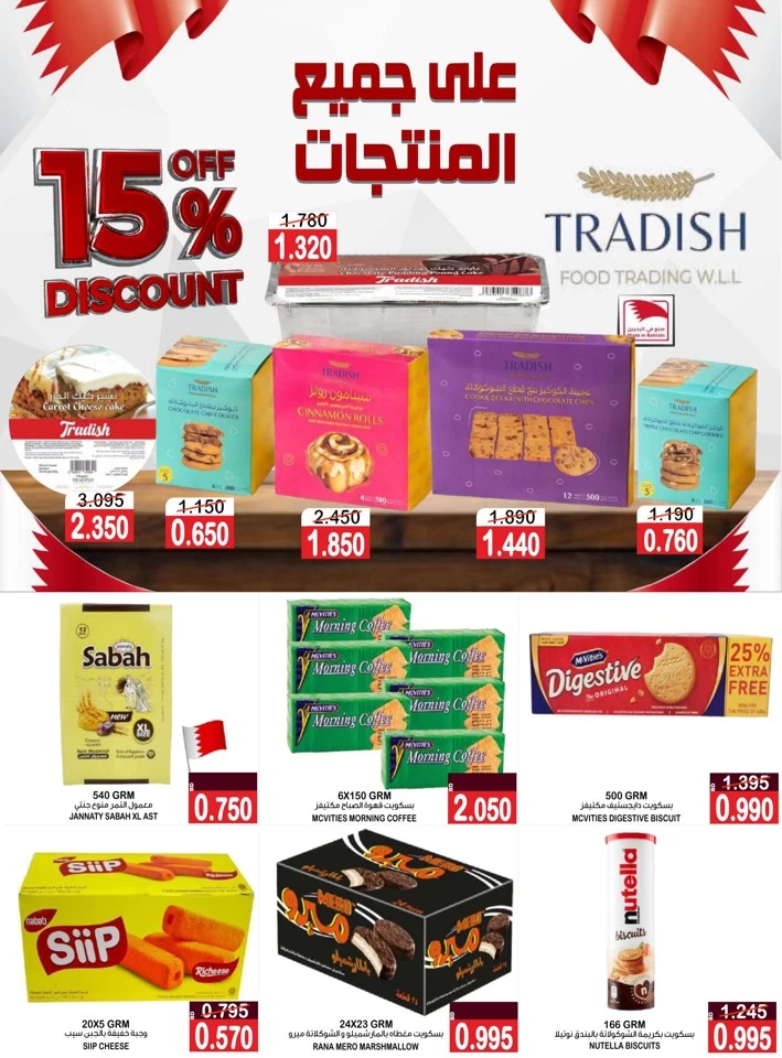 AlSater Market National Day Offers