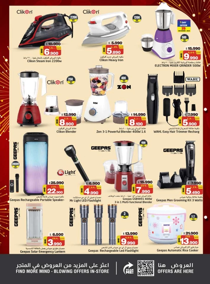 Nesto Happy New Year Offers