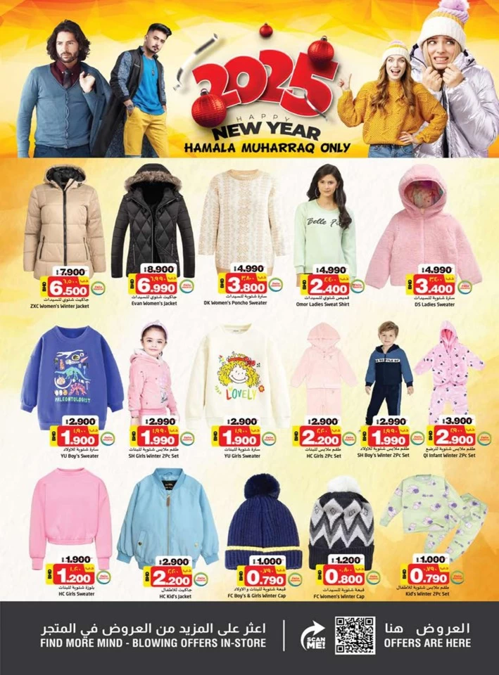 Nesto Happy New Year Offers