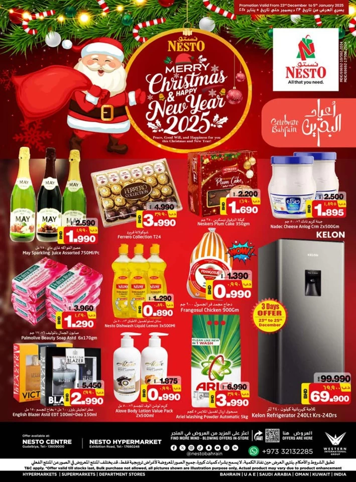 Nesto Merry Christmas Deal