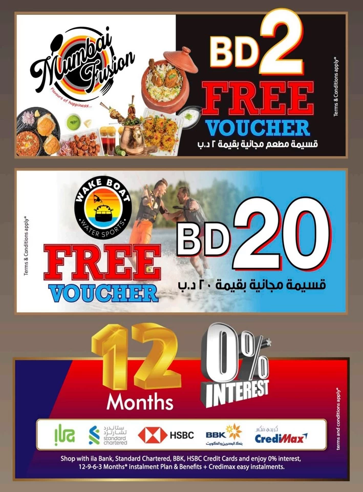 Sharaf DG New Year Offers