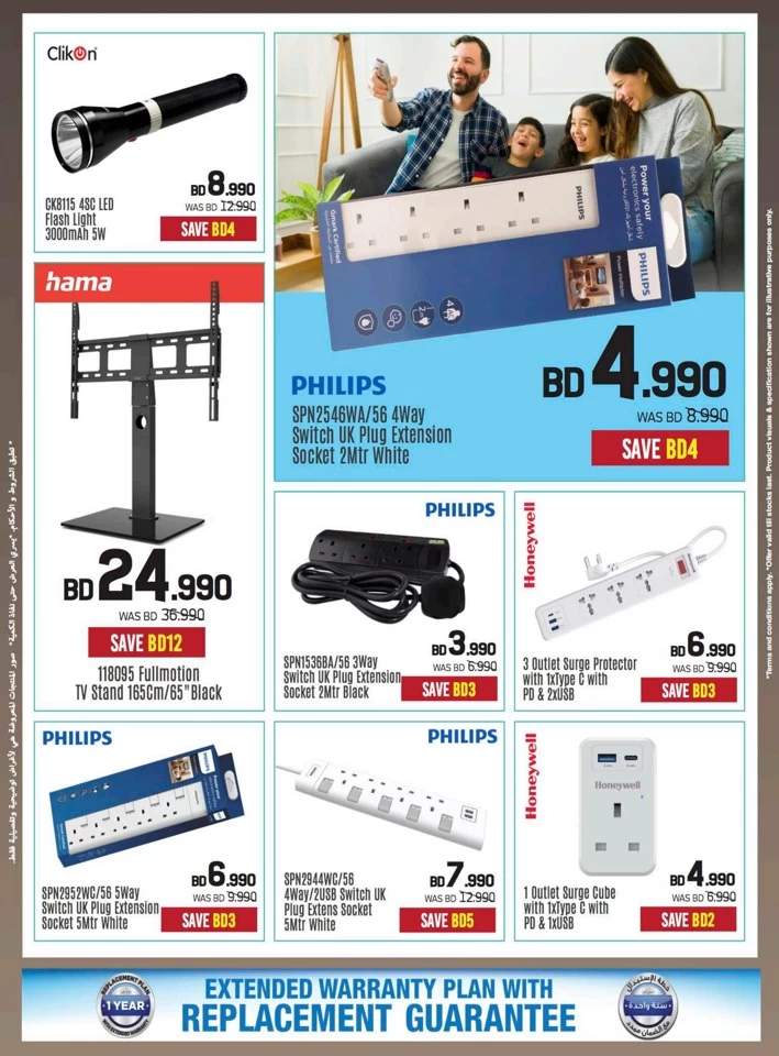 Sharaf DG New Year Offers