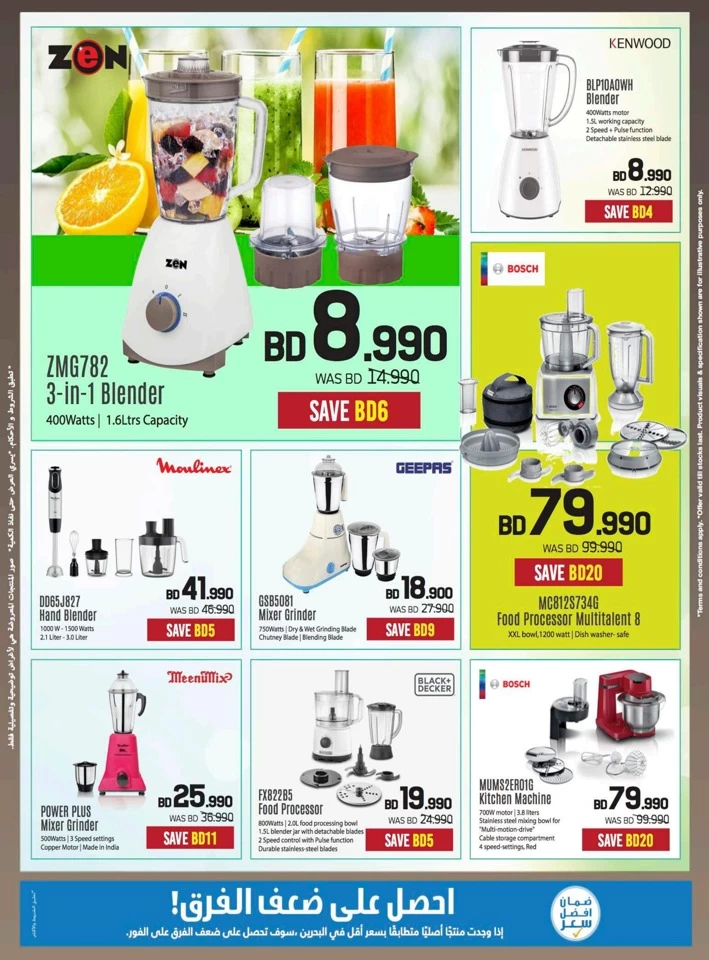 Sharaf DG New Year Offers