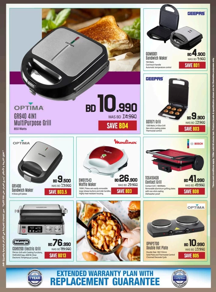 Sharaf DG New Year Offers