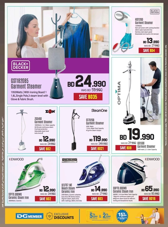 Sharaf DG New Year Offers