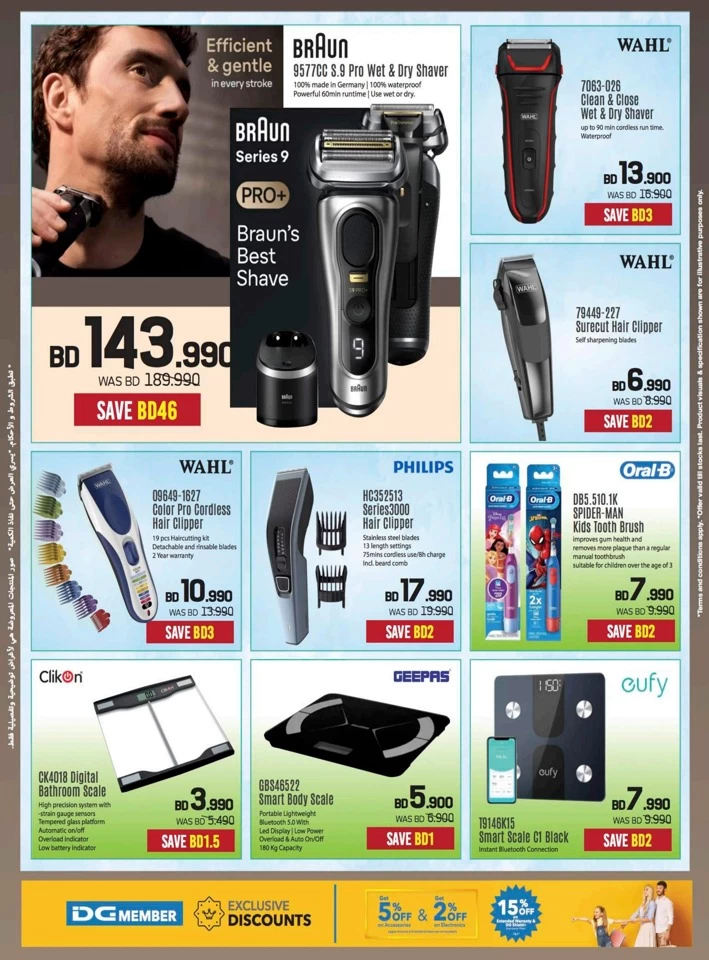 Sharaf DG New Year Offers