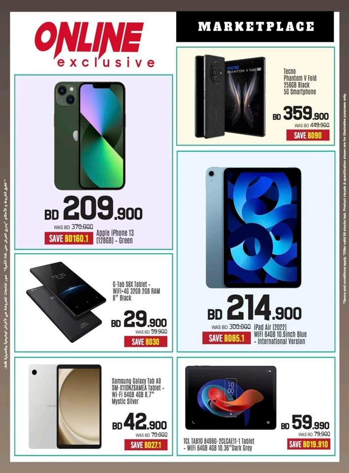 Sharaf DG New Year Offers