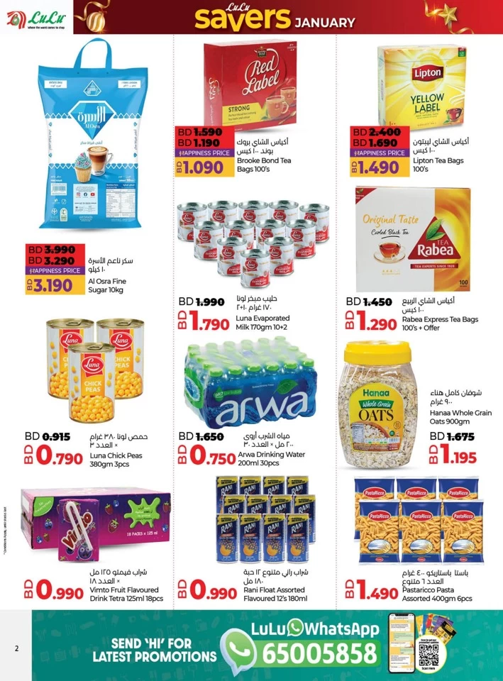 Lulu Savers January Offer