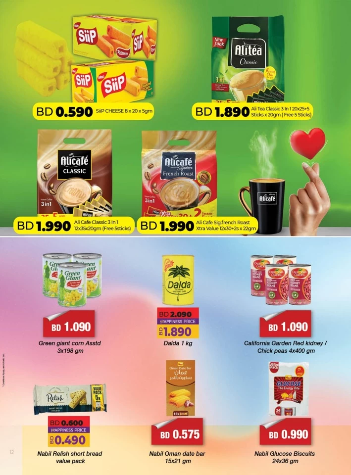 Lulu Savers January Offer