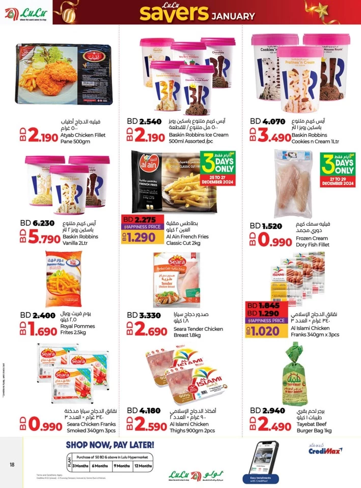 Lulu Savers January Offer