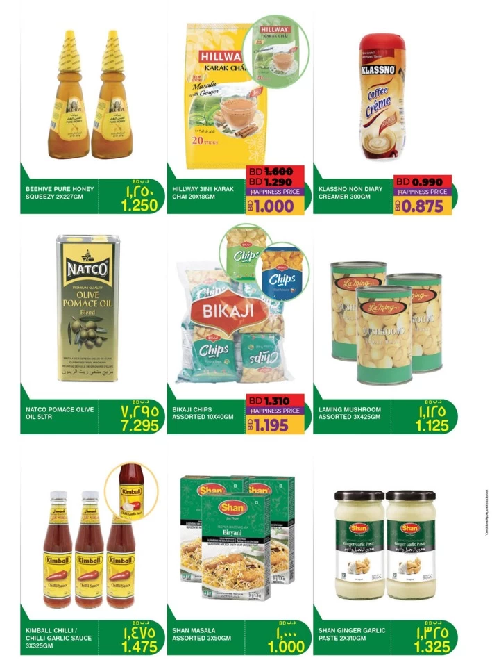 Lulu Savers January Offer