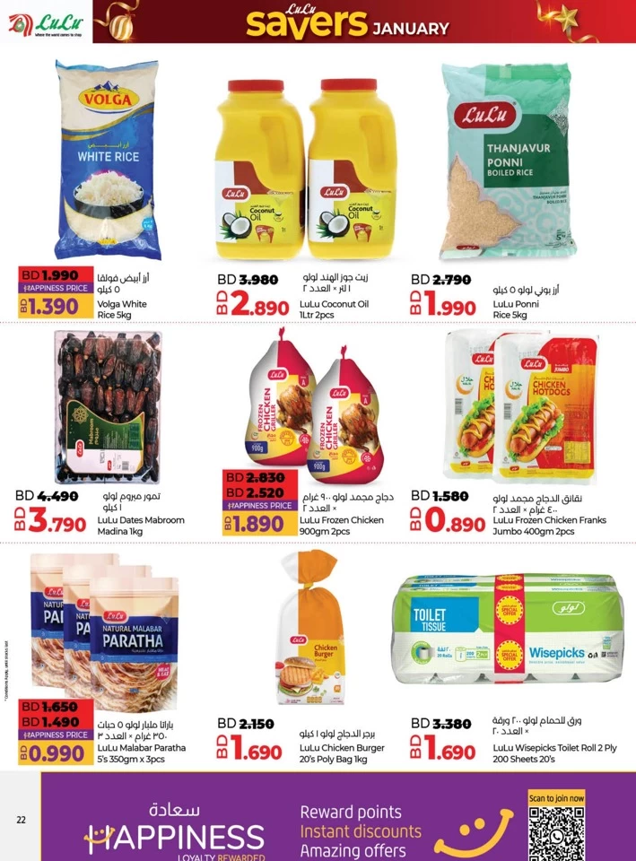 Lulu Savers January Offer