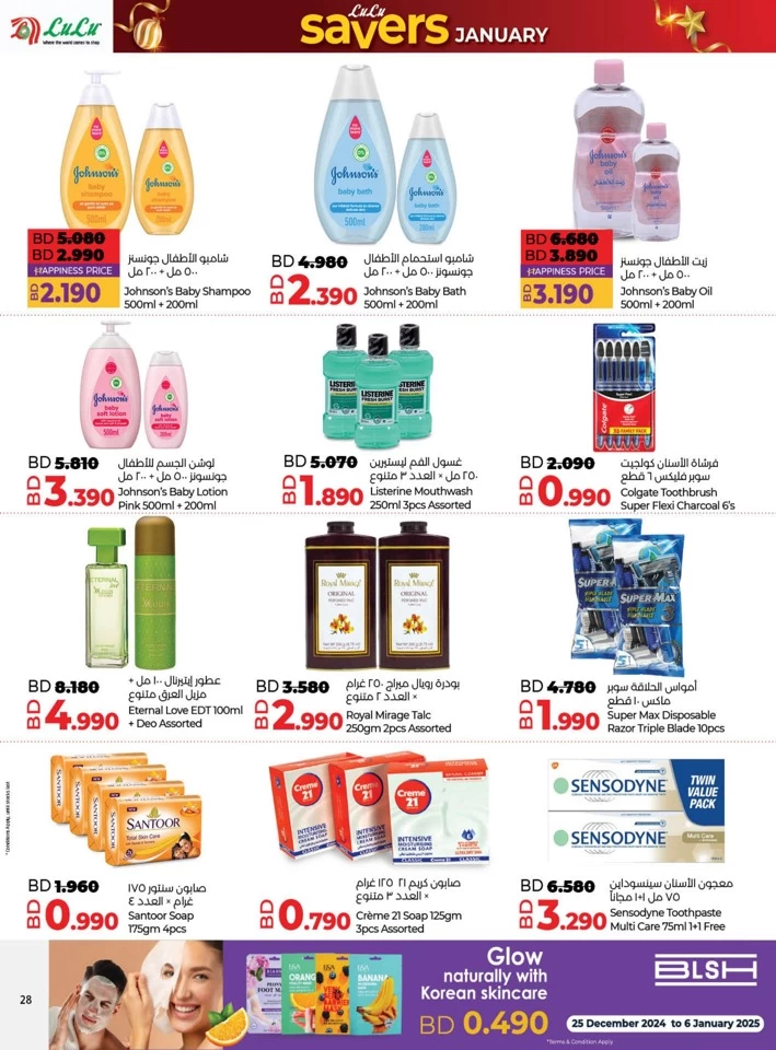 Lulu Savers January Offer