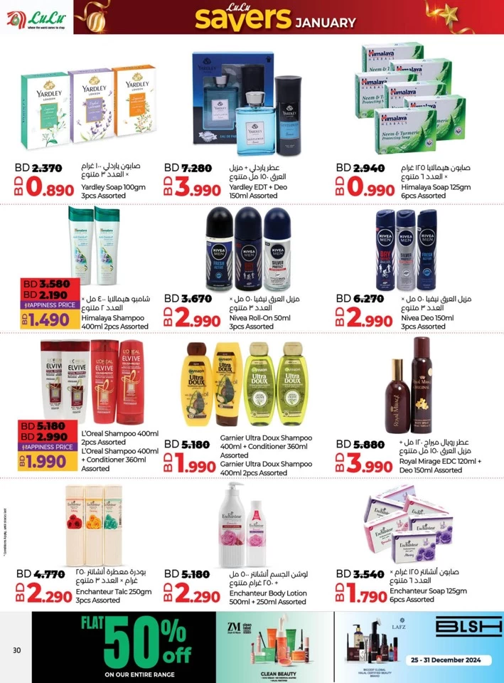 Lulu Savers January Offer