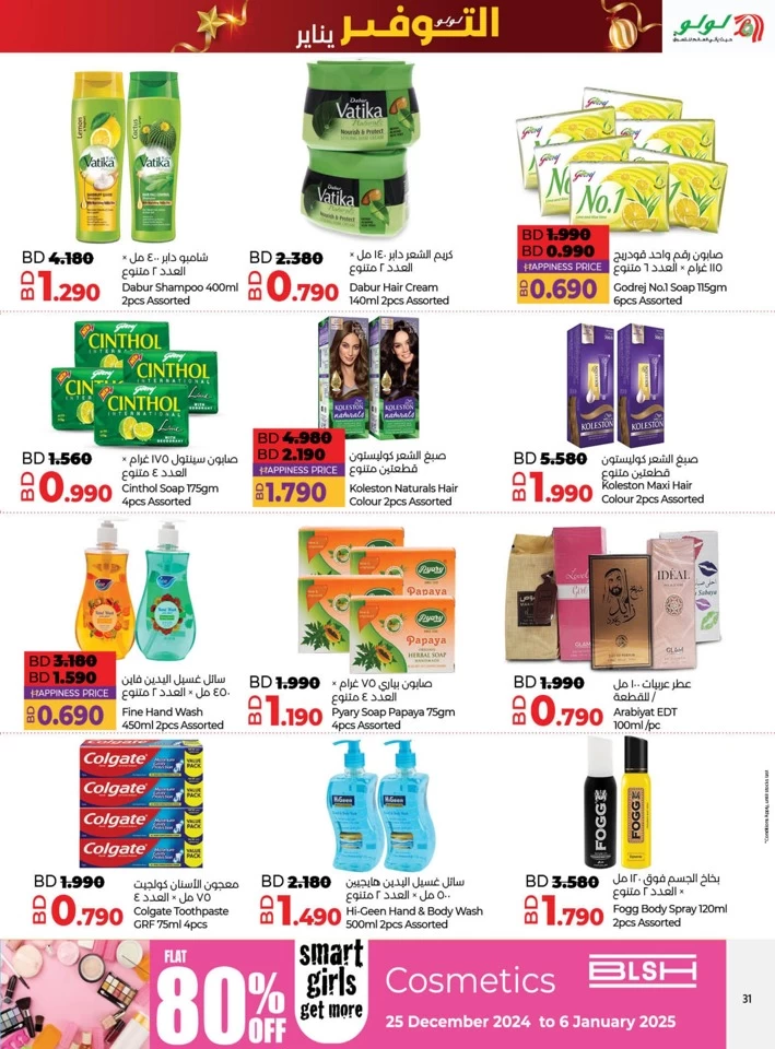 Lulu Savers January Offer