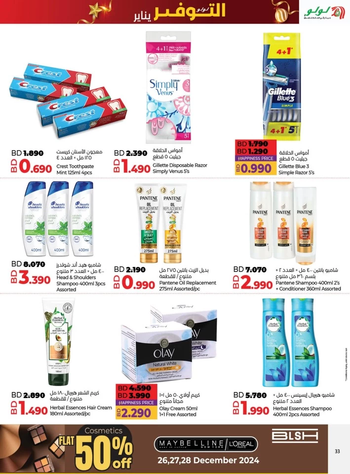 Lulu Savers January Offer