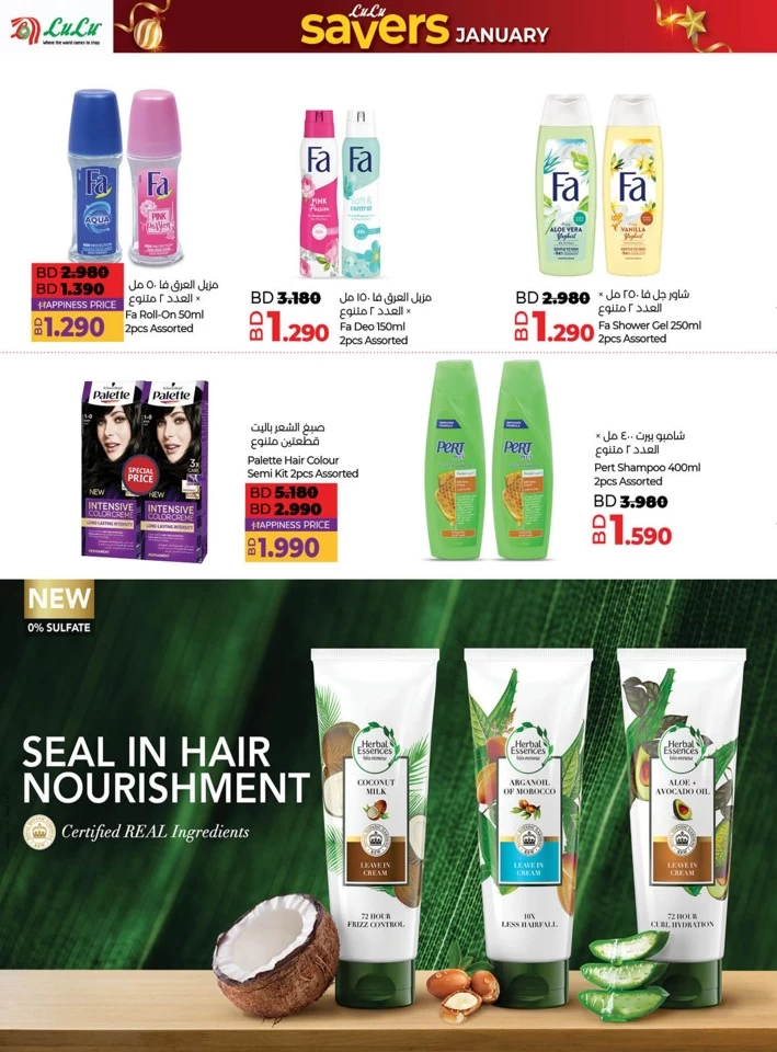 Lulu Savers January Offer