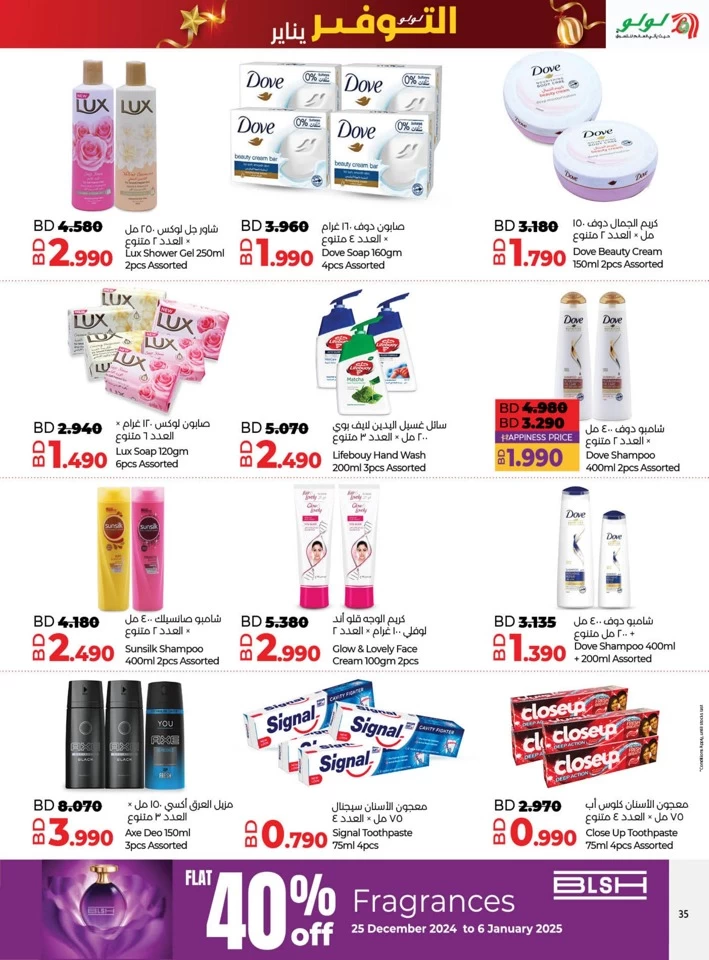 Lulu Savers January Offer