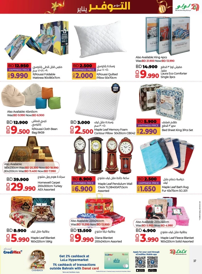 Lulu Savers January Offer