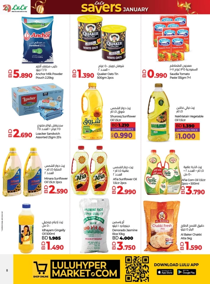 Lulu Savers January Offer