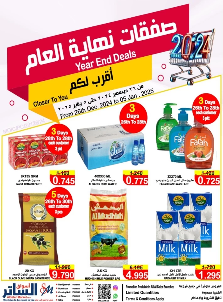 AlSater Market Year End Deals