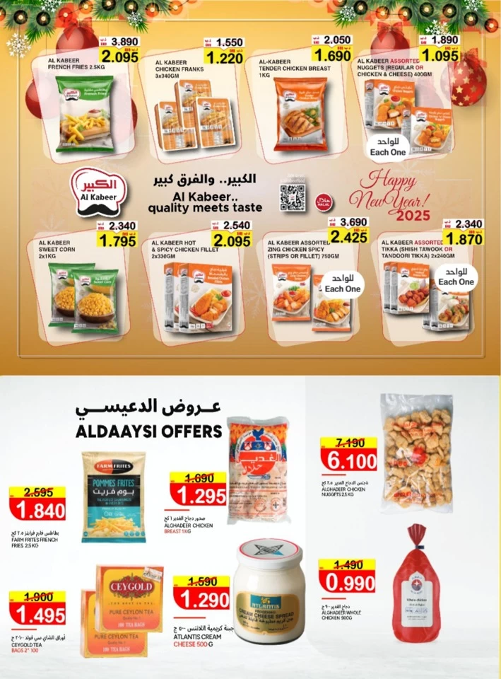 AlSater Market Year End Deals