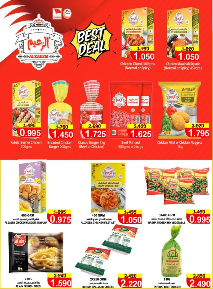 AlSater Market Year End Deals