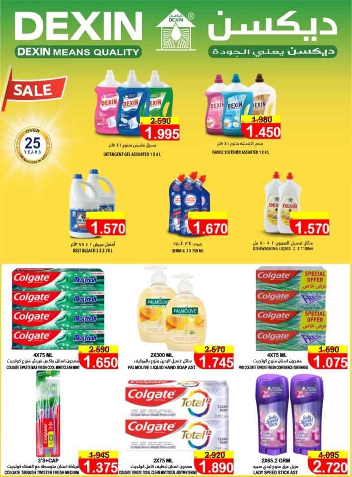 AlSater Market Year End Deals